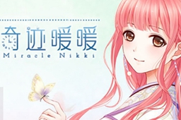 奇迹暖暖姻缘之宿攻略