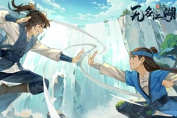 无名江湖兑换码方法介绍