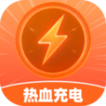 热血充电免费版