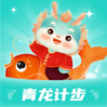 青龙计步app