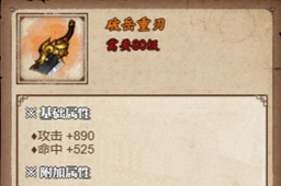 烟雨江湖破岳重刃和碎锋轻刃效果比较