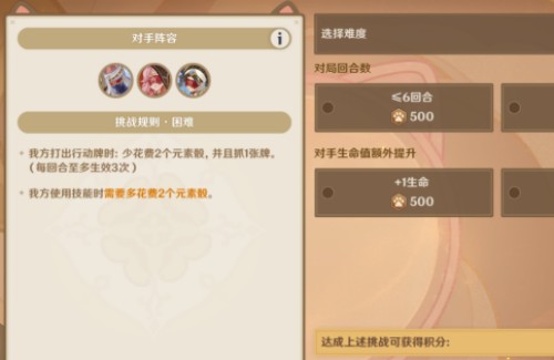 原神4.7铸境研炼第二关怎么过