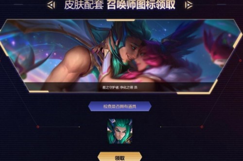 英雄联盟图标怎么领取