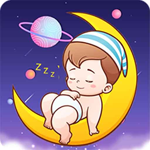 宝宝故事最新版