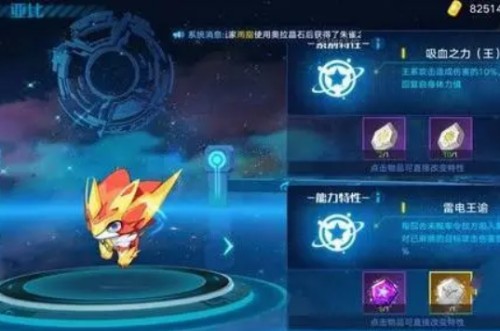 奥拉星手游星能怎么获取