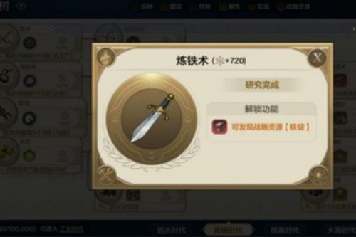 世界启元铁锭怎么获得