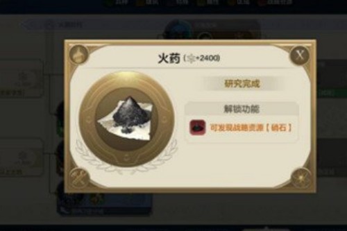 世界启元硝石怎么获得