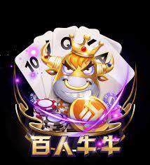 快银百人斗牛