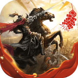 三国传说手游正版