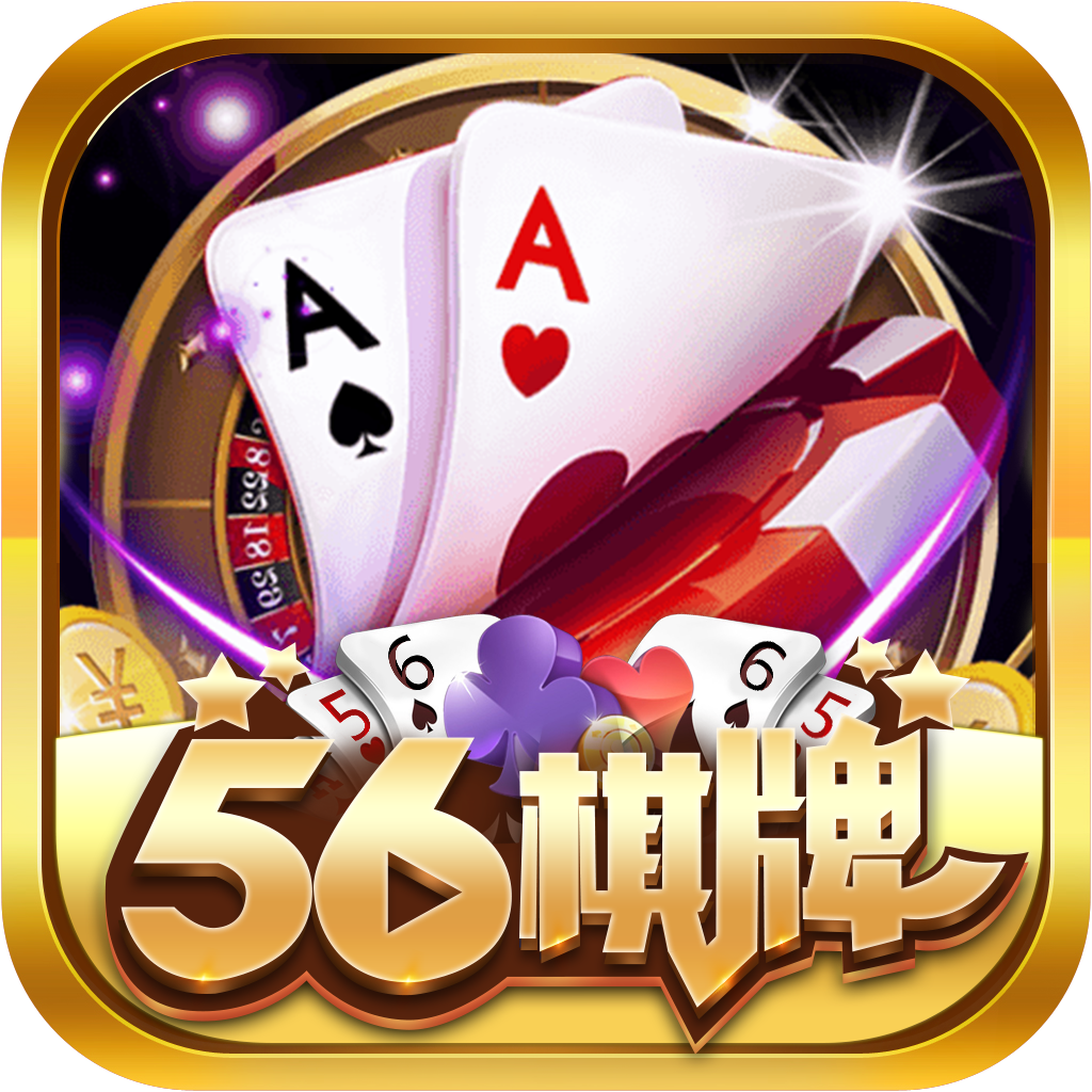 456棋牌官方软件