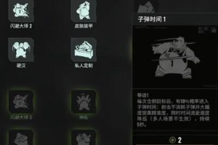 破碎之地自动步枪怎么加点