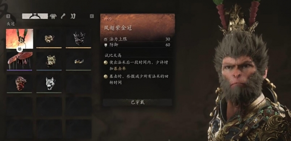 黑神话悟空凡品大圣套作用介绍