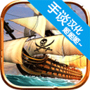 海盗战斗时代的船只