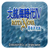 大航海时代4手机版