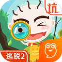 史小坑爆笑逃脱2
