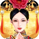 皇上吉祥