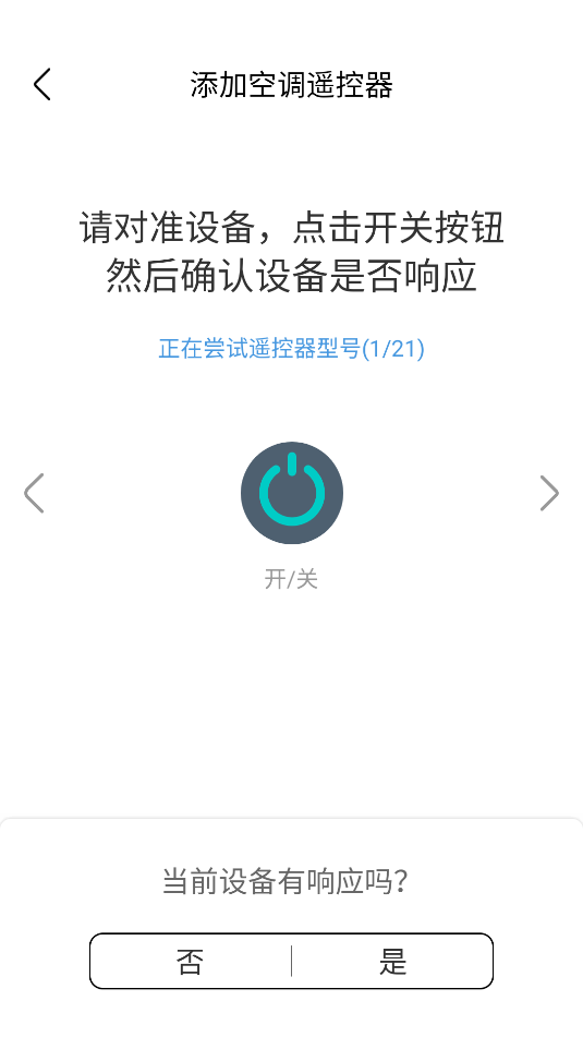 红外线遥控器