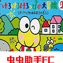 大眼蛙大冒险