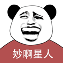 妙啊
