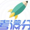 雅思考满分