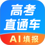 高考直通车模拟志愿
