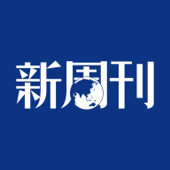 新周刊杂志阅读