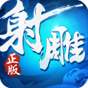 射雕英雄传3D