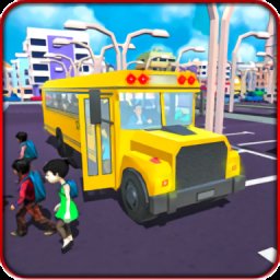 模拟开校车
