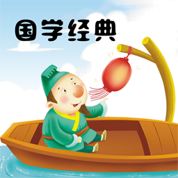 国学经典
