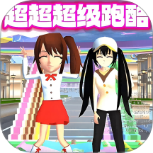 樱校彩虹跑酷