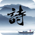 藏头诗