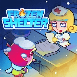 寒霜避难所免广告