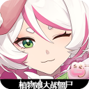 植物娘大战僵尸