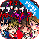 牛郎店的危险世界