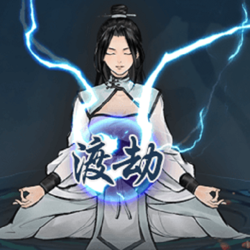 逍遥仙剑传单机版