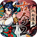 古今2风起蓬莱