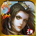 修仙訣手遊下載-修仙訣手遊安卓最新版下載
