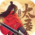 太吾殘卷手遊下載-太吾殘卷手遊安卓最新版下載