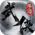 绝杀修罗手游