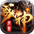 戰神屠殺手遊下載-戰神屠殺手遊安卓最新版下載