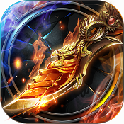 烈焰龍城安卓版-烈焰龍城手遊v5.0最新版