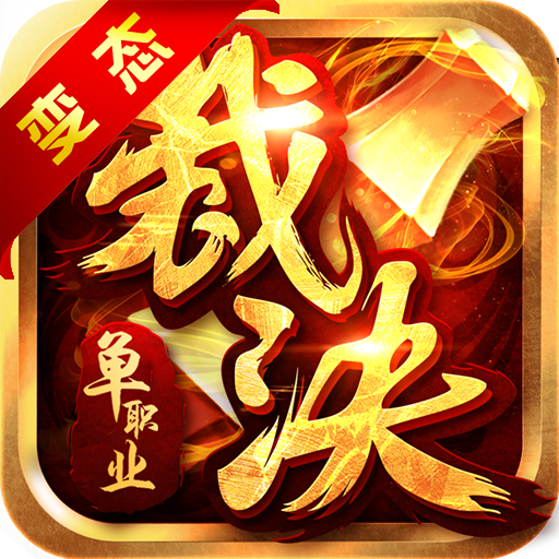 裁决单职业（BT版）