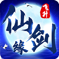 仙剑缘（飞升版）