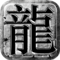 盛世龍城之沙城霸業-盛世龍城之沙城霸業最新安卓版免費