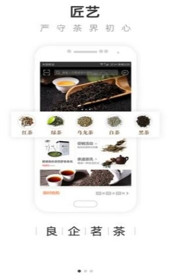 雅间精选品茶app