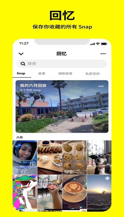 snapchat安装免费最低版