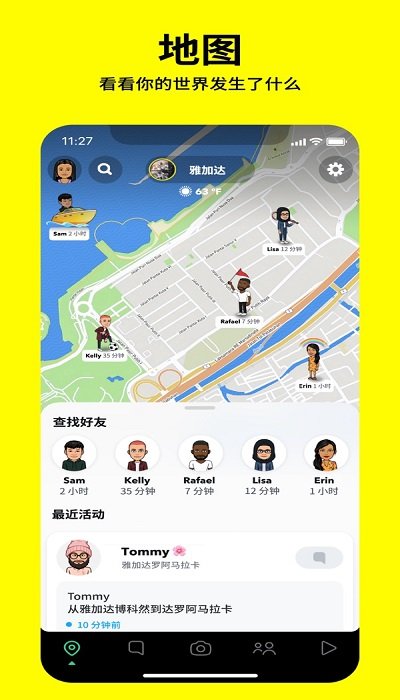 snapchat相机安装中文版