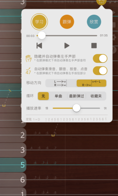iguzheng爱古筝专业版免费