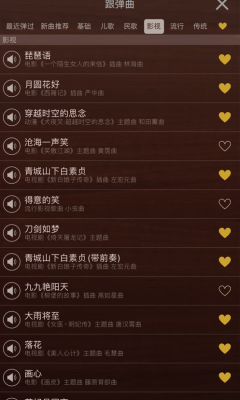 iguzheng爱古筝专业版免费