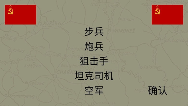 东部前线中文版